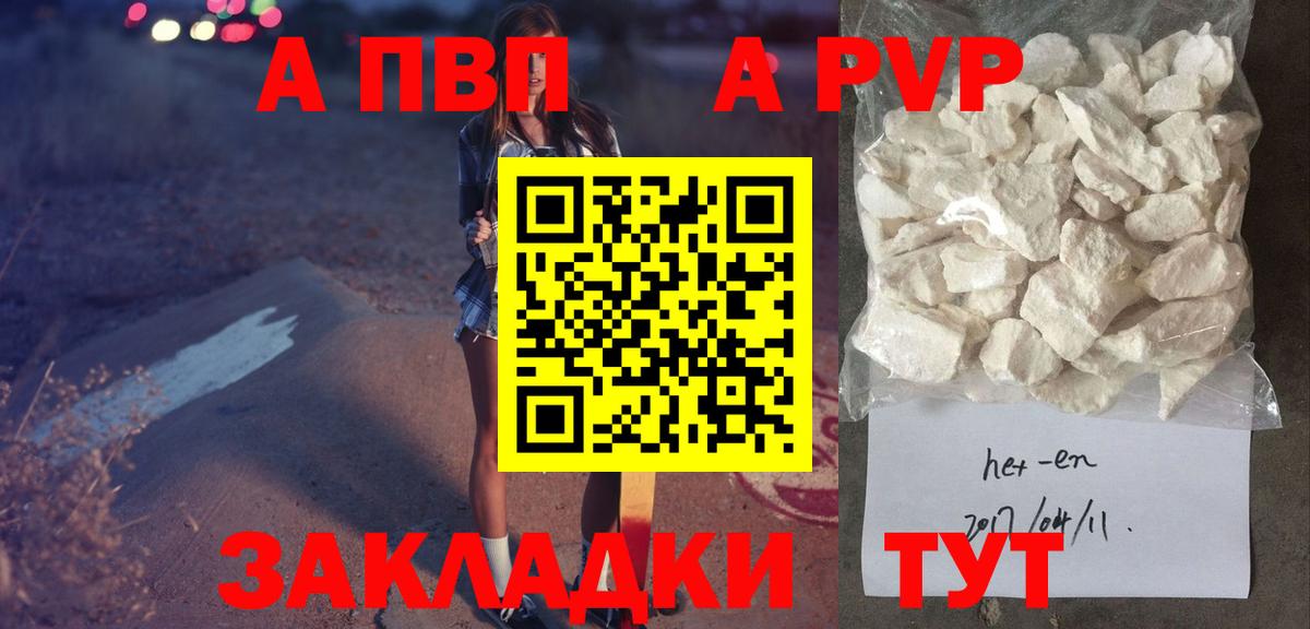 Альфа ПВП мука Будённовск