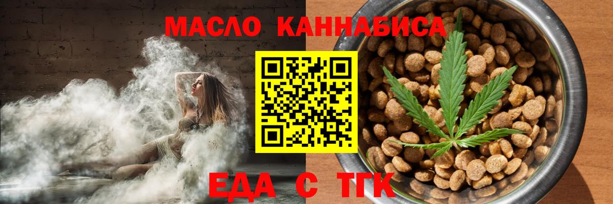 Еда ТГК марихуана  Вход с VPN  Будённовск 