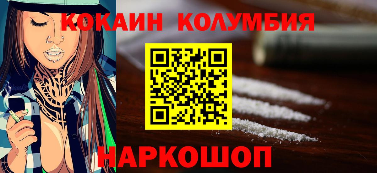 КОКАИН Перу Будённовск