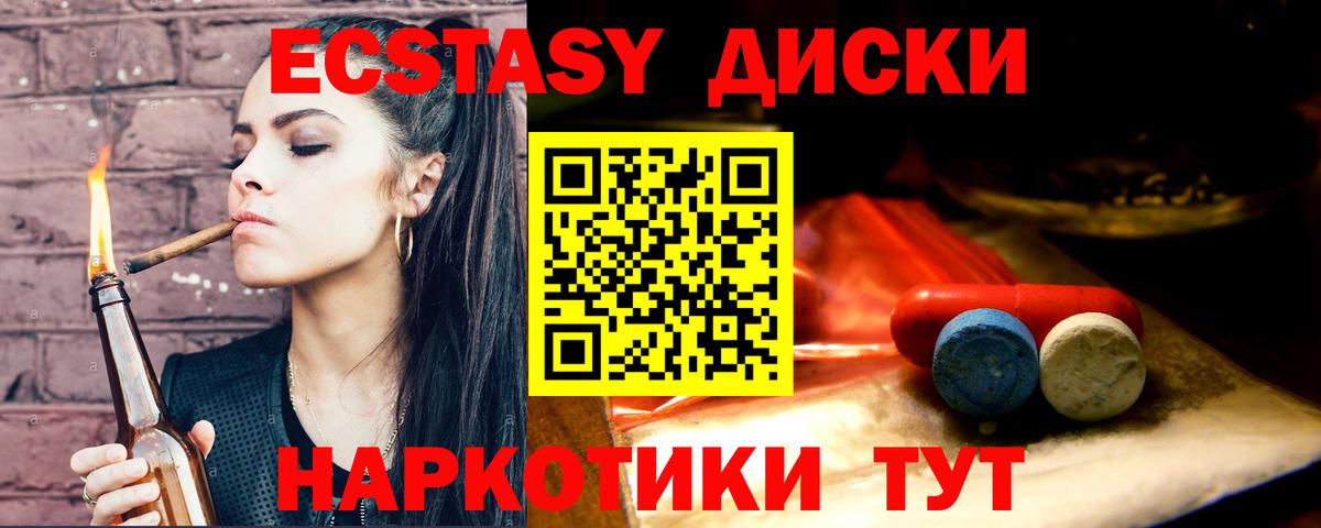 Экстази TESLA Будённовск