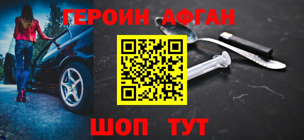 Героин  Героин гречка  Вход с VPN  Будённовск 