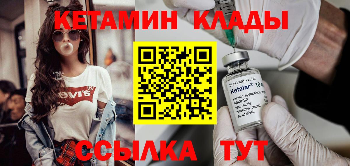 КЕТАМИН ketamine  Кетамин ketamine  Вход с VPN  Будённовск 