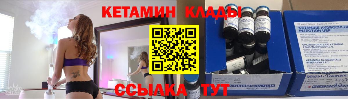 КЕТАМИН ketamine Будённовск