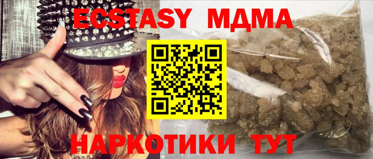 МДМА кристаллы  MDMA VHQ  Будённовск  МДМА  Вход с VPN 