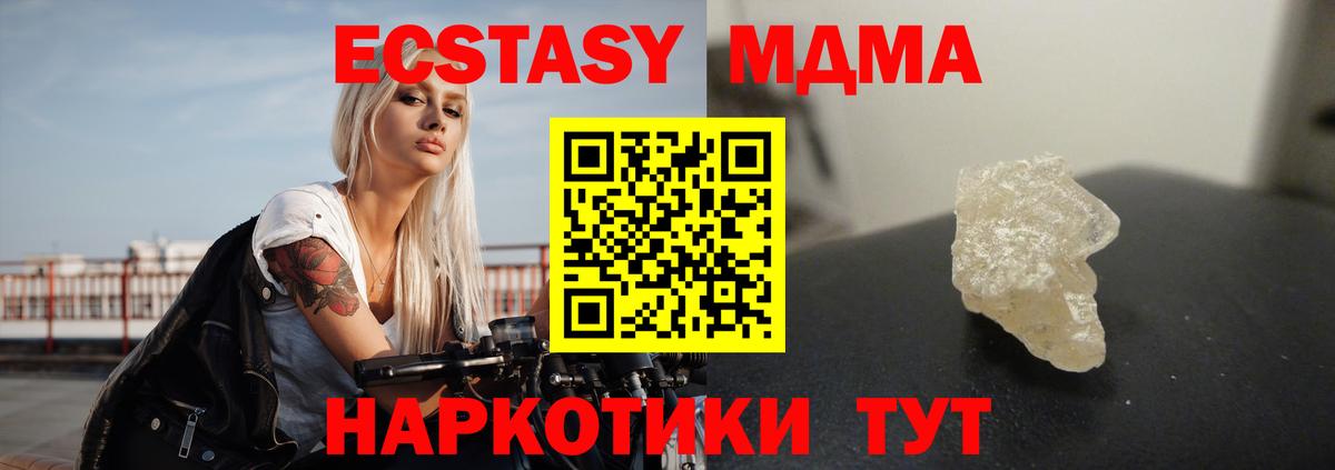 МДМА crystal Будённовск