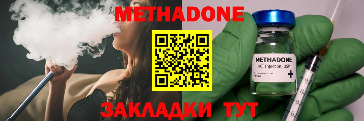 Метадон мёд  МЕТАДОН белоснежный  Вход с VPN  Будённовск 